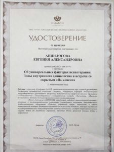 10_аспекты психотерапии