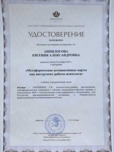 12_метафорические карты