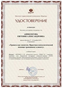 13_тревога