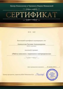 16_перенос