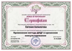 18_ДПДГ