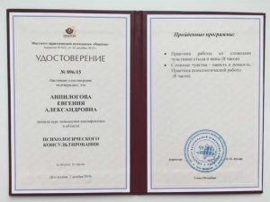 3_Повышение квалификации