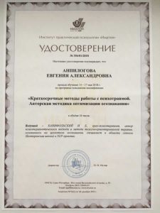 7_психотравма